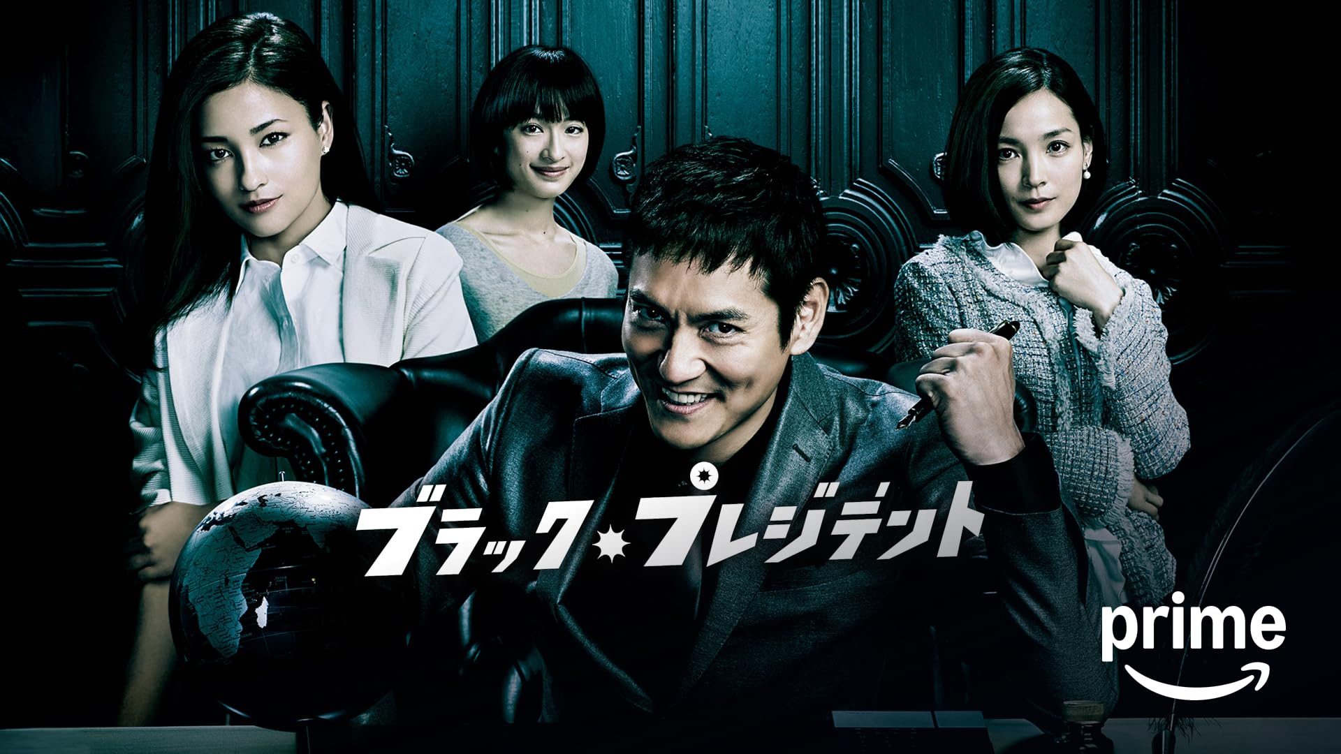 Amazon.co.jp: 内閣特務捜査官 ORDERを観る | Prime Video